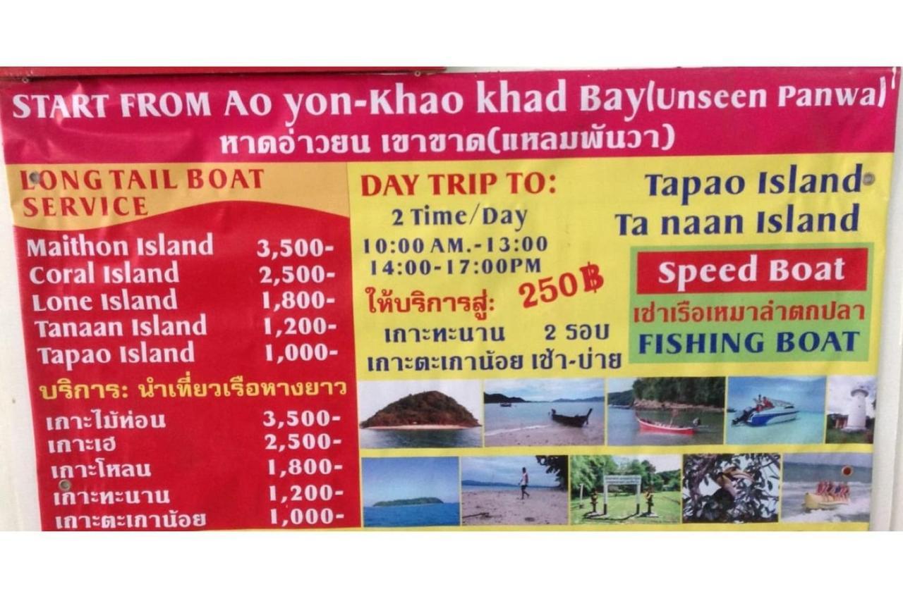 Phuket Koh Sirey Beachfront Pool Villa מראה חיצוני תמונה